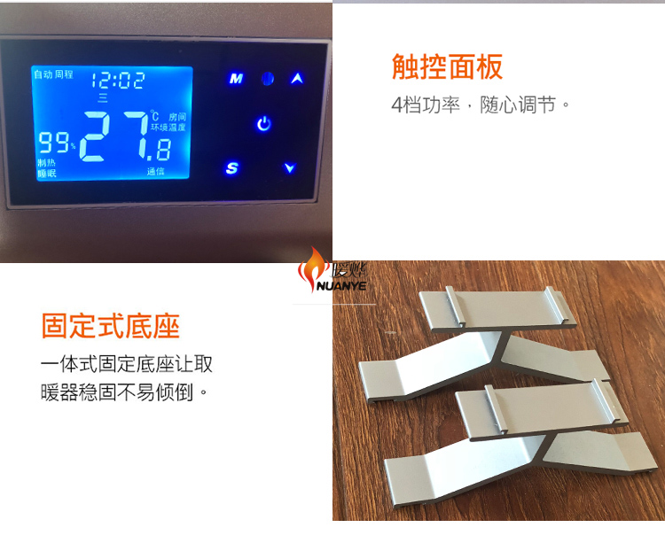 電地暖